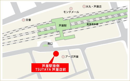 JR芦屋駅