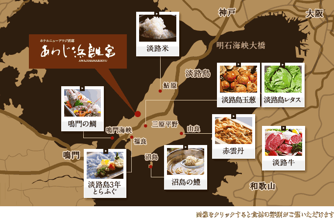 食材のマップ
